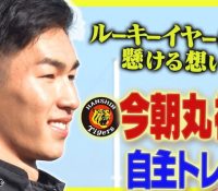 【阪神】ドラ２今朝丸裕喜、指揮官うならす！沖縄初ブルペン投球