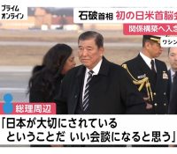 【社会】アドリブ力が未来を切り開く！石破首相とトランプ氏の対話