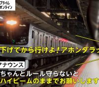 【社会】承認欲求がかき乱す鉄道文化、攻撃的鉄道オタクの実態とは？