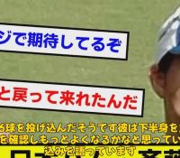 【日本ハム】「かっこ悪い」と新庄監督が言う理由！斎藤投手の投球スタイルを振り返る