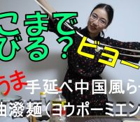 【動画】絶品！！！青唐辛子と豚バラの炒め物