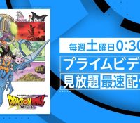 【打ち切り？】『ドラゴンボールDAIMA』が2月末で最終回！