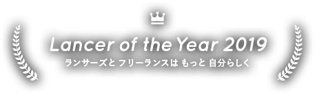 Lancer of the Year 2019