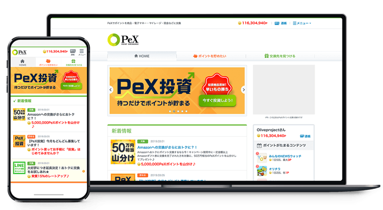 PeXTOPページ