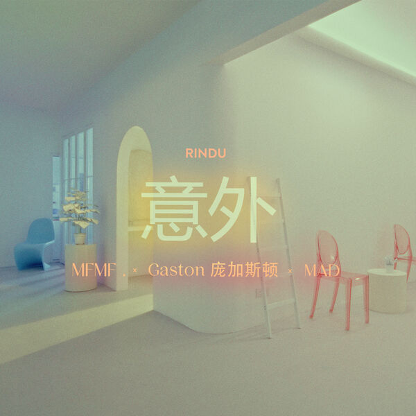 MFMF.|意外 (Rindu)