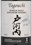 Крепкие напитки Togouchi Single Malt в подарочной упаковке