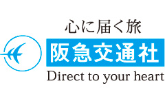 阪急交通社