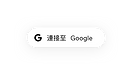 使用Wix SEO Wiz在Google上索引您的網站