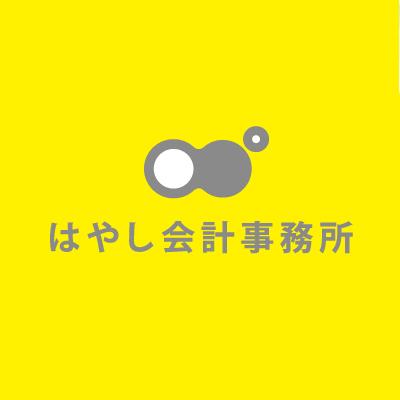 画像: 林幸志税理士事務所(長野県飯田市追手町1-33 2階)