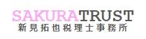 画像: 新見拓也税理士事務所／株式会社さくらトラスト会計事務所(東京都中野区東中野3-11-1 シティフラット25 307号室)
