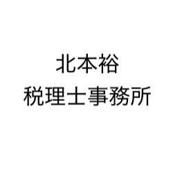 画像: 北本裕税理士事務所(三重県名張市百合が丘西２番町１６５番地)