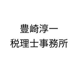 画像: 豊崎淳一税理士事務所(兵庫県神戸市中央区 御幸通４丁目１番１０号ＹＡＹＡビル４０３号室)