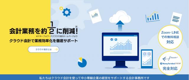 画像: 田中貴宏税理士事務所(愛媛県松山市古川北４丁目３番１２号)