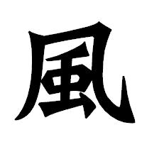 画像: 風林哲哉税理士事務所(東京都新宿区西新宿６ー１２ー６コアロード西新宿１３０１)