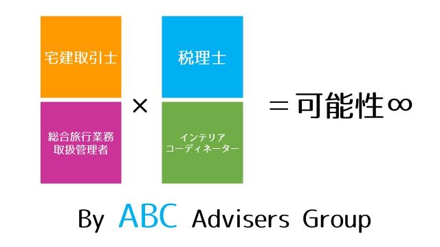 画像: 豊岡桃太税理士・FP事務所&ABCアドバイザーズ合同会社(山梨県甲州市塩山藤木1890-1)