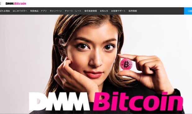 DMMビットコイン、流出した「482億円」分を同等の暗号資産で補填。賠償金の税金はどうなる？