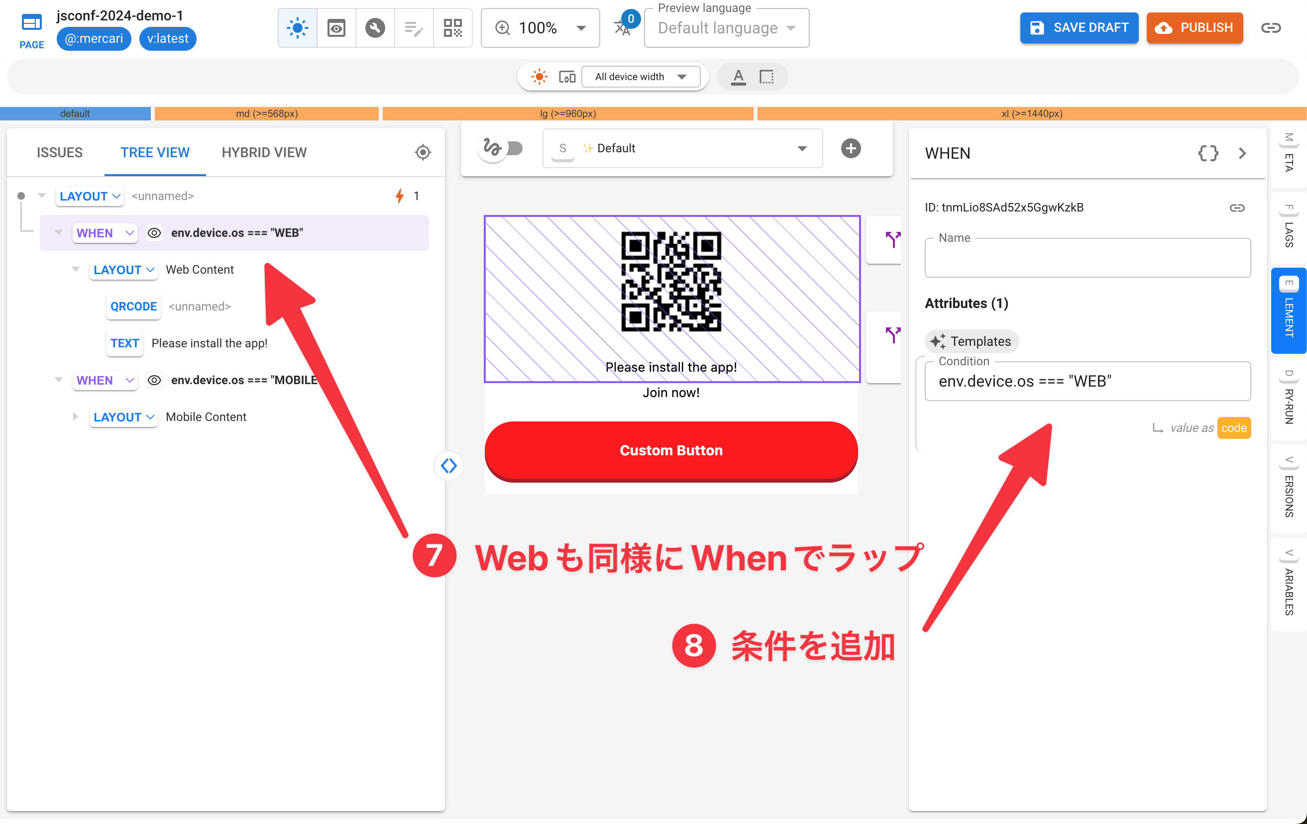 Web用コンテンツの分岐