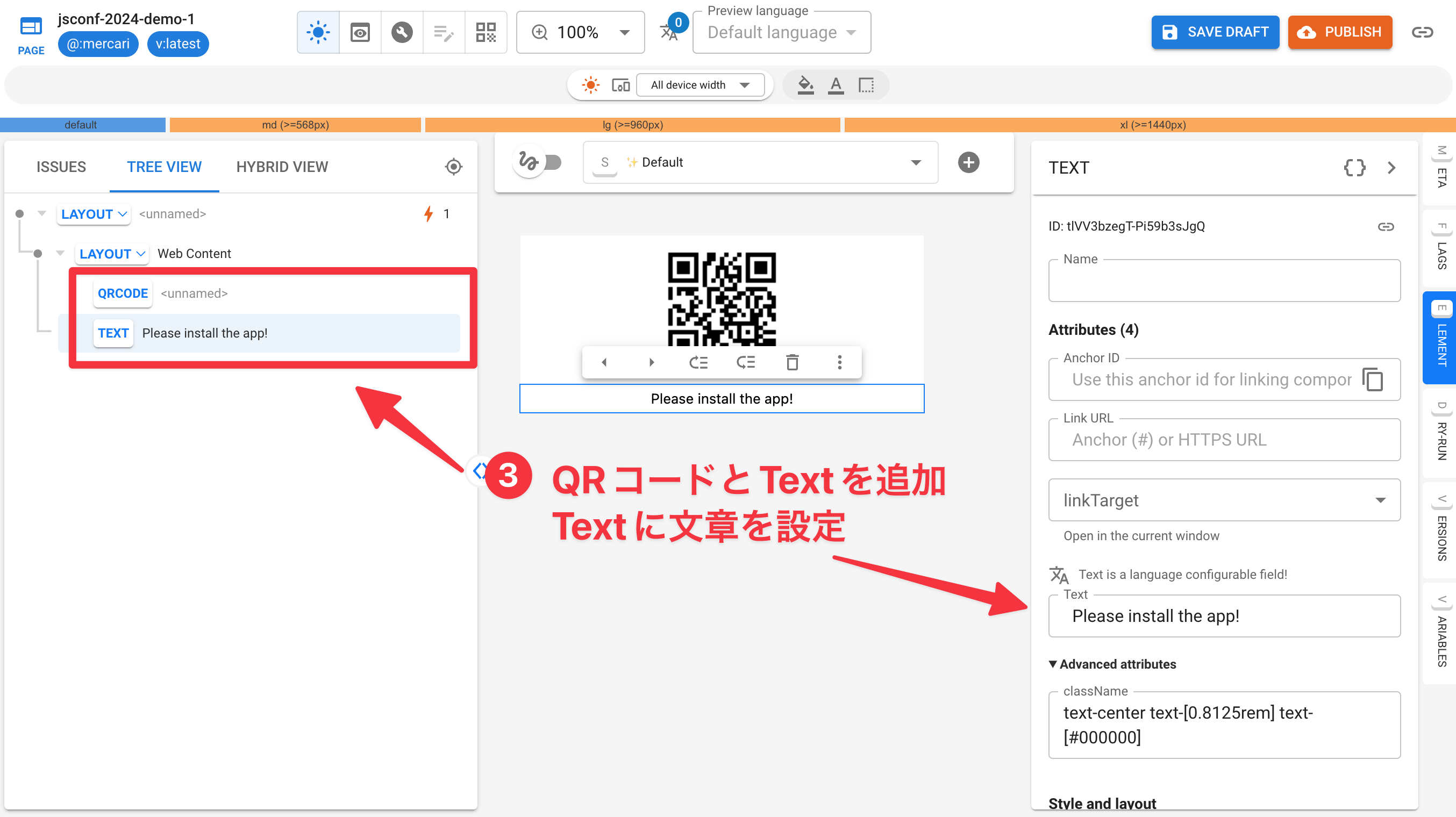 QRとTextの追加と設定