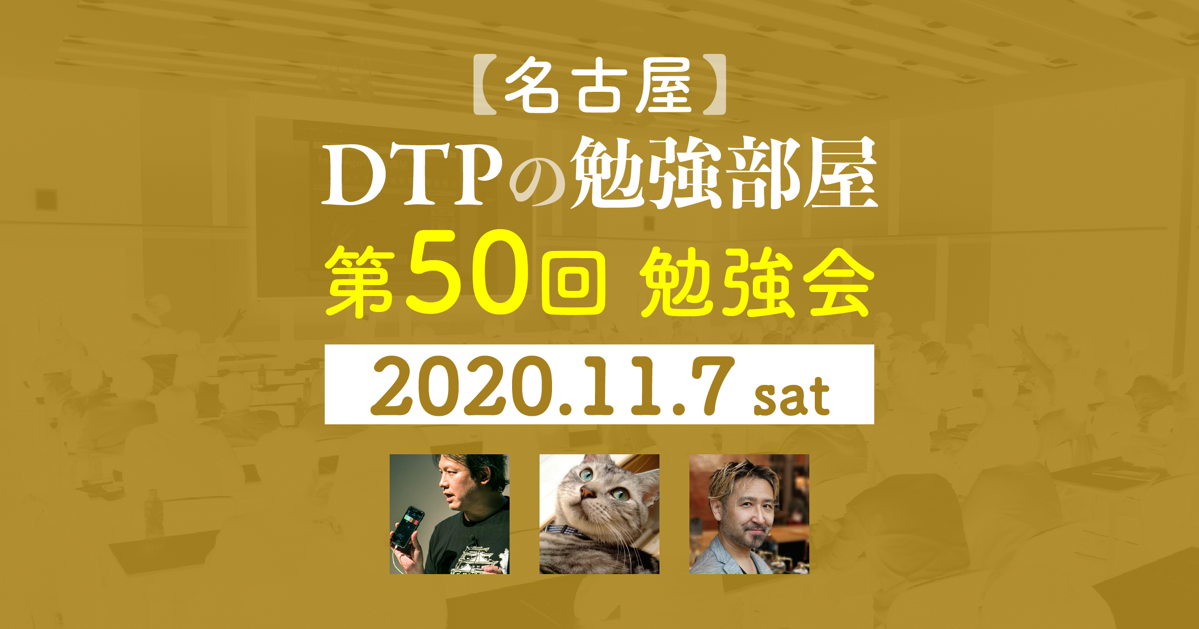 第50回勉強会