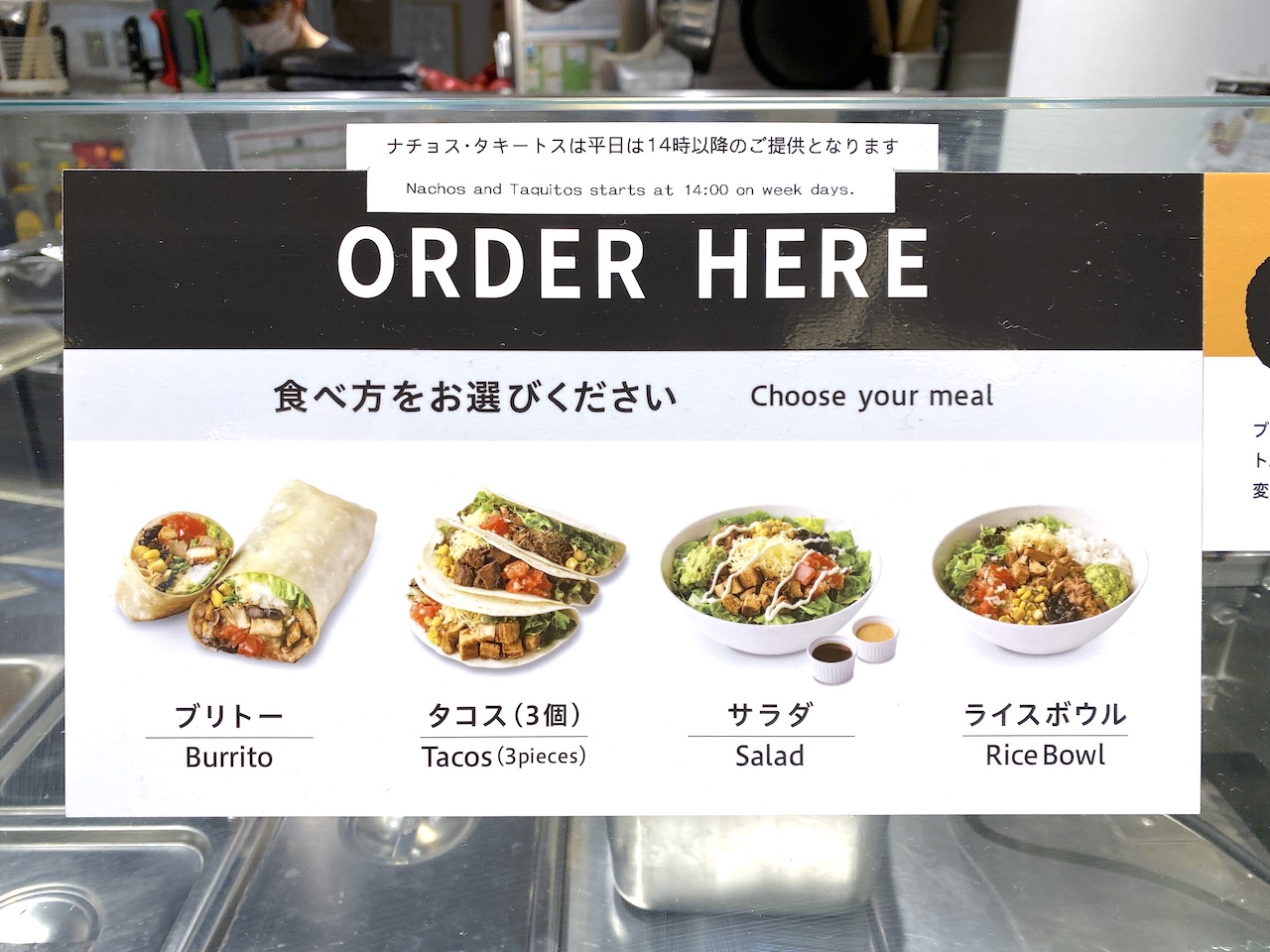 【東京駅おすすめランチ】ブリトー専門店「フリホーレス」人気メニューTOP3！東京ミッドタウン八重洲