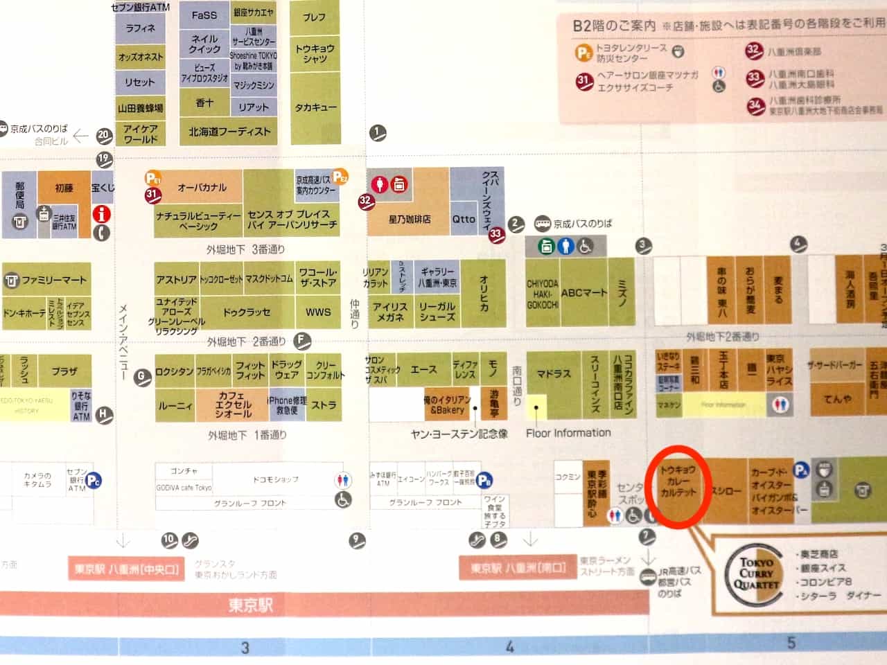 八重洲地下街案内図（トウキョウ カレー カルテット）