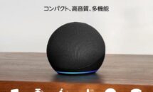 アマゾン「Echo Dot 5」発売、価格・在庫状況