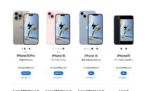 iPhone 16 Proは高画質なマクロ撮影に対応か、進化する超広角カメラ