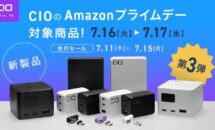 CIO、Amazon「プライムデー」目玉商品の第3弾プライスを公開、対象5製品をチェック