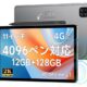 （初売りでW値引き）4096ペン対応で高評価な11型「ALLDOCUBE iPlay60」が20％OFF＋3088円引きクーポン配布中