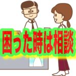 労働基準監督署にブラック企業の相談