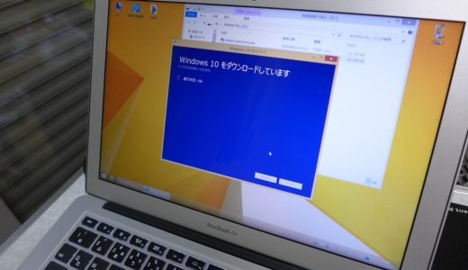 Boot CampにWindows10を入れたら致命的な不具合が・・・