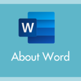 Word で PDF 文書を修正・再編集する方法