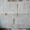 20150104朝日新聞