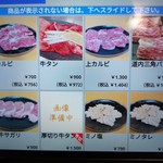 Yakiniku Dokoro Takumiya - 