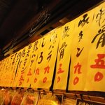 50 En Yakitori Donryu - 