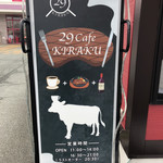 29Cafe KIRAKU - 