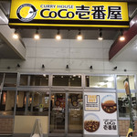 CoCo Ichibanya Ogori Ten - 外観