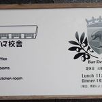 Bar Del Mar - 店名