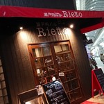 Setouchi Bar Riette - 