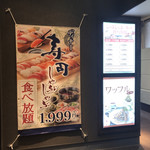 Shabu Yo Rise Mall Totsuka Ten - 