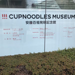 Cup Noodle Museum Osaka Ikeda - 