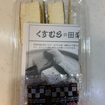 Tofu Dokoro Kusumura Hon Ten - 豆腐田楽