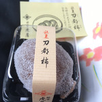 Wagashi Dokoro Seki-shi Toraya - 刀都柿