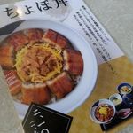 ぼんどーる - 自家製湯葉と鰻の組み合わせ丼