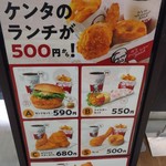 Kentucky Fried Chicken Ionmoru Yamagata Minami Ten - 