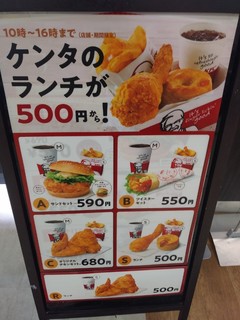 h Kentucky Fried Chicken Ionmoru Yamagata Minami Ten - 