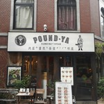 Pondo Ya Roppongi - 