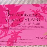 BAR YLANG YLANG - 3周年記念祭のＤＭ