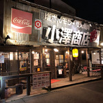 Ozawa Shoten Atsugi Asahicho Ten - 小澤商店。駅前徒歩圏内物件