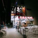 Sumibi Izakaya En Sapporo Nishiguchi Ten - 